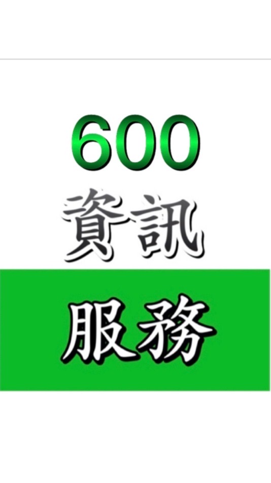 資訊服務部