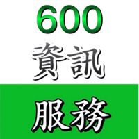 資訊服務部