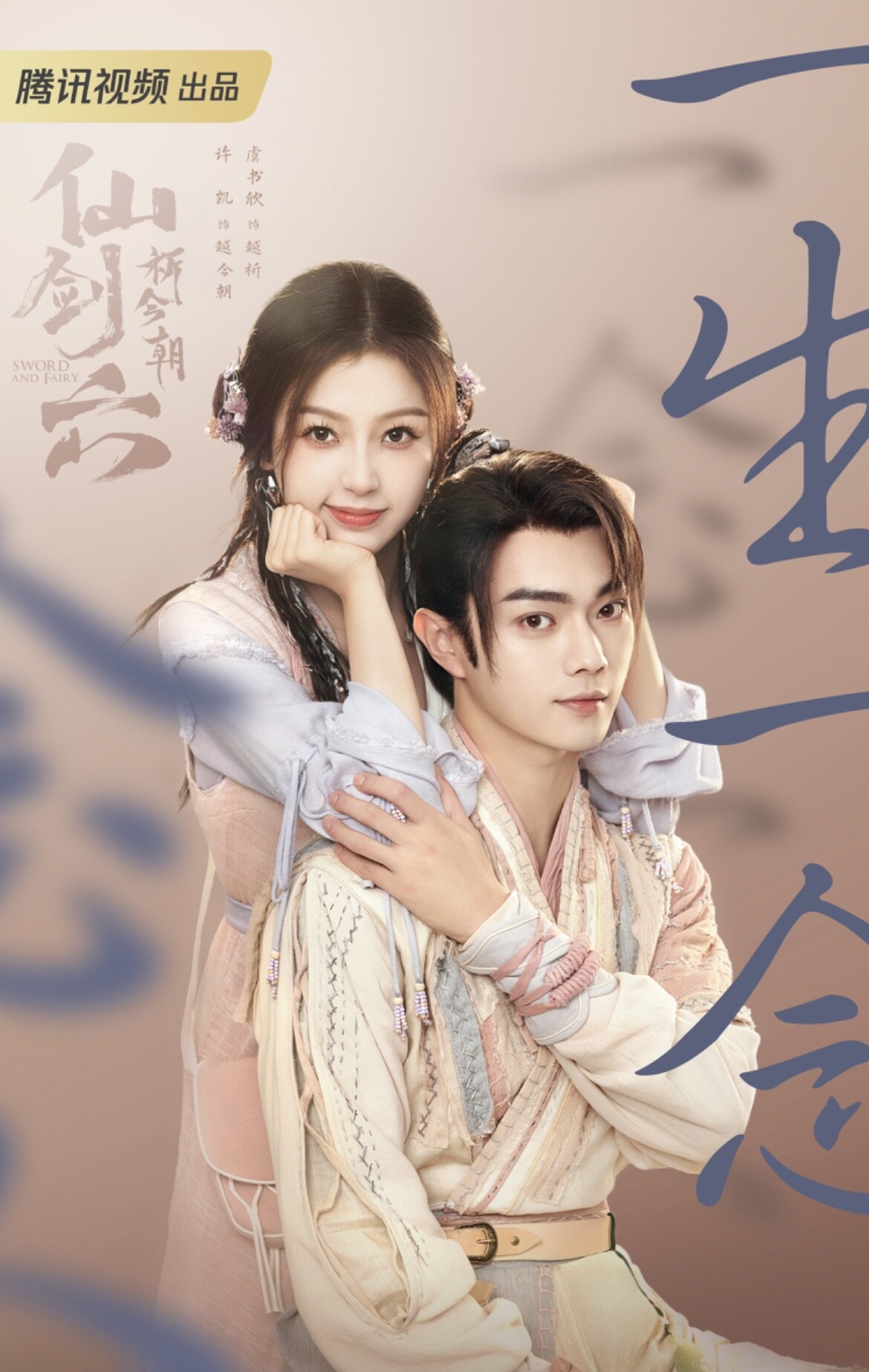 《雲之羽》主演們的下一部待播劇