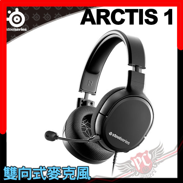 [ PC PARTY ] 賽睿 SteelSeries Arctis 1 耳機麥克風