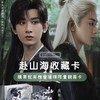 Starlink 影視收藏卡交流區