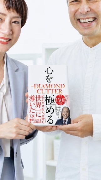 心を極める読書会（準備室）