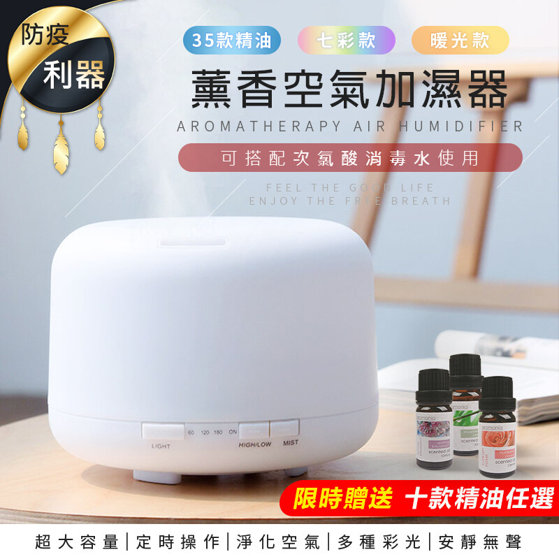 8 cm 商品重量415 g 商品款式暖光款七彩款 包裝內容 香薰機 x 1電源線 x 1量杯 x 1精油 x 1 aromania天然精油 本賣場提供英國進口天然植物精油共有10款 喜歡什麼味道都可