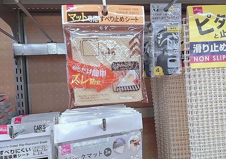 ユーザーの口コミ ダイソー 掛川ショッピングセンター店 ダイソー カケガワショッピングセンターテン 上西郷 掛川駅 100円ショップ By Line Place