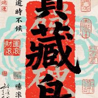 磁磚寶藏島｜選物作業所