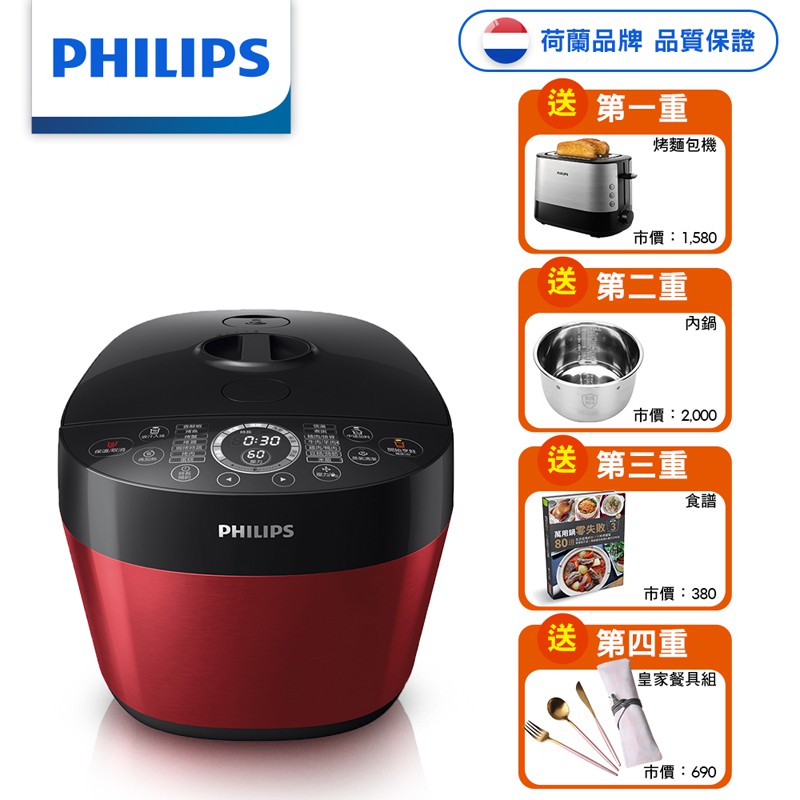 【飛利浦 PHILIPS】智慧萬用鍋(HD2143) 贈烤麵包機+內鍋+食譜+皇家餐具組