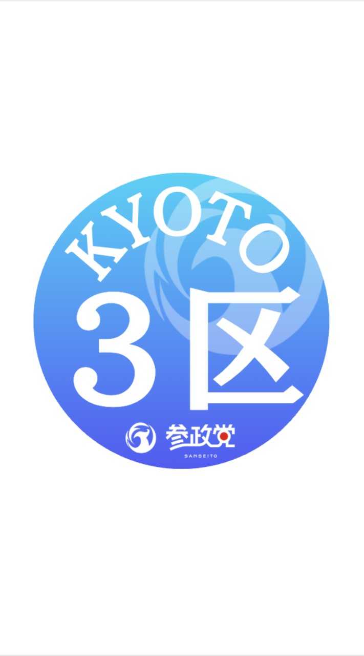 ③選挙オープンチャット