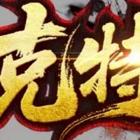 天堂夥伴