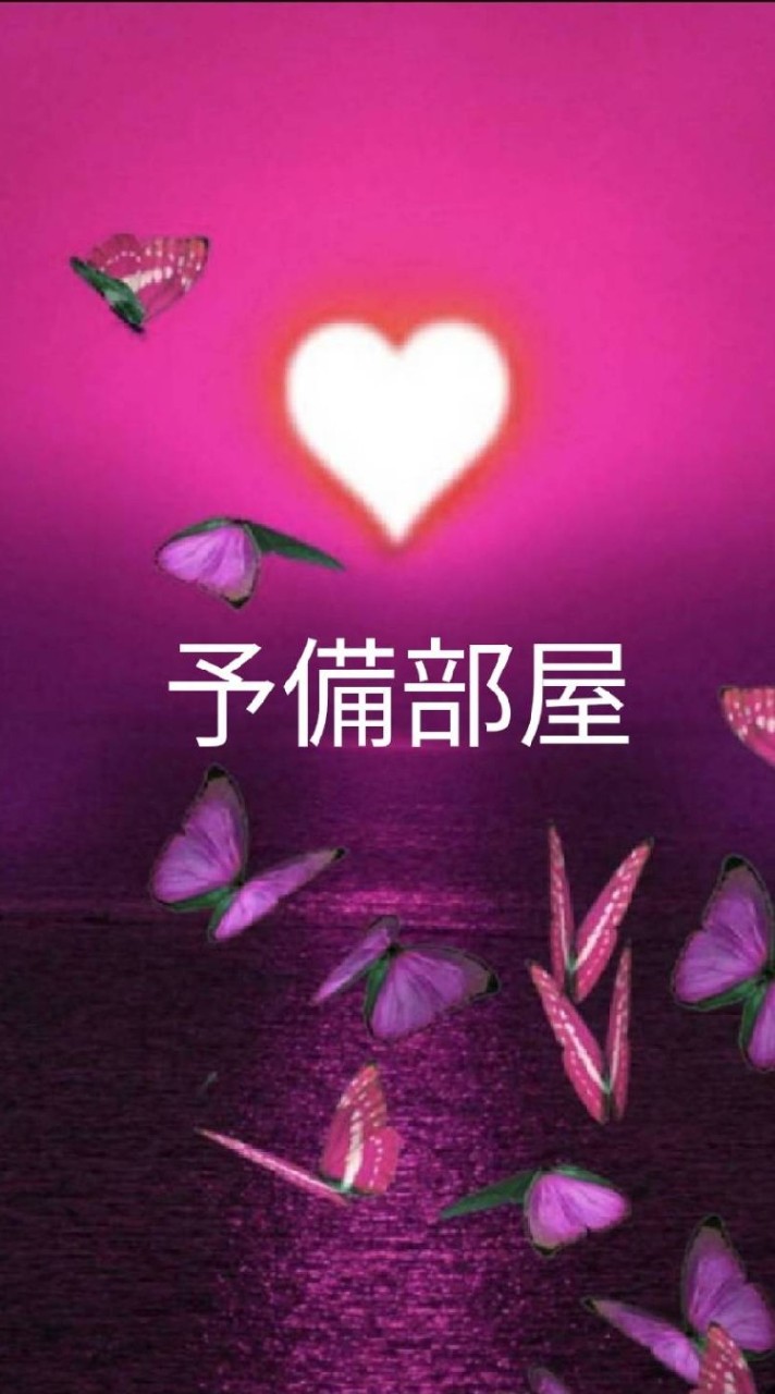 癒し部屋予備(2)