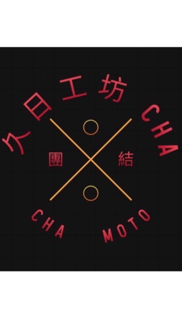 久日工坊