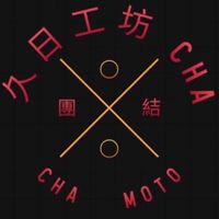 久日工坊
