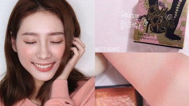 再度引起騷動！ Benefit 年度新品「淘金熱浪蜜粉盒」，刷高光、腮紅秒膨「好命肌」