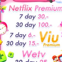 หารแอพพรีเมี่ยม กดไนโตรดิส ฯลฯ