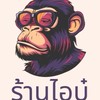 ร้านไอบู๋ (บู๋ไหนวะ)