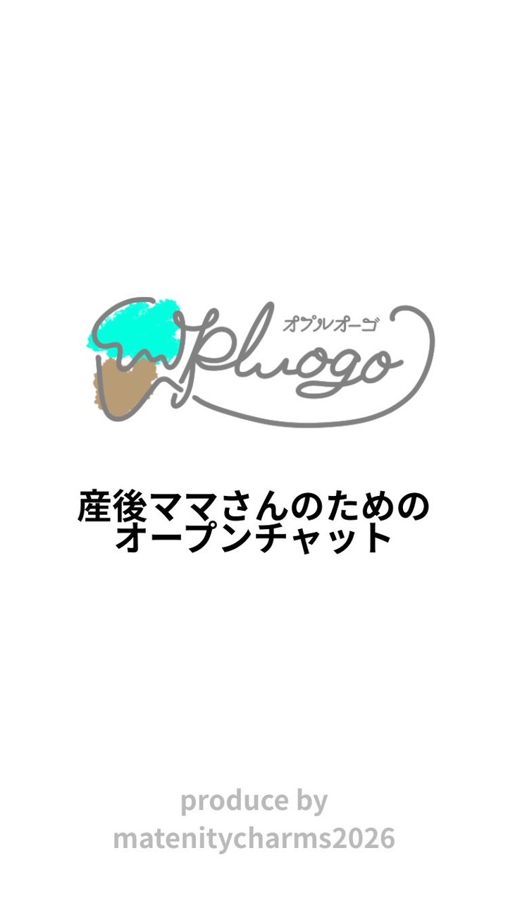 マタニティ&産後ママサークル「オプルオーゴ」