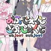 【歌い手募集！】教科テーマの歌い手グループつくる！