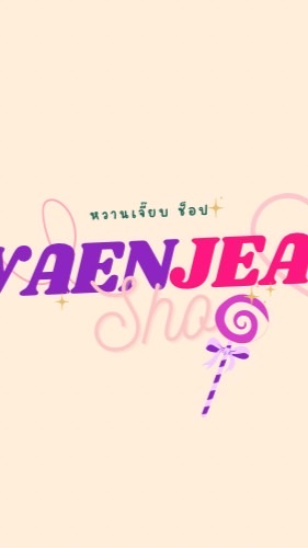WaenJeabShopp แจ้งไลฟ์ แจ้งเลขแทรก