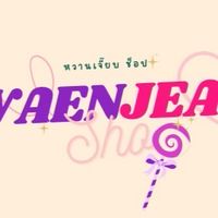 WaenJeabShopp แจ้งไลฟ์ แจ้งเลขแทรก