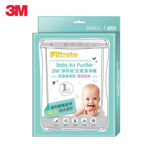 【3M】淨呼吸寶寶專用型空氣清淨機專用濾網 B90DC-F