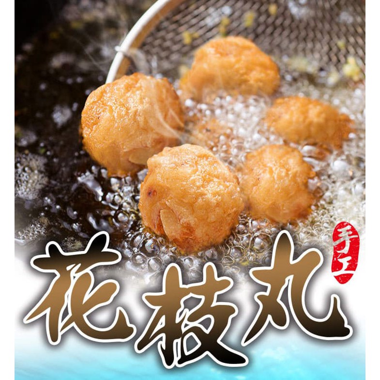 【商品特色】 愛上新鮮澎湖手工花枝丸，每一顆都是手工方式捏製而成，堅持親手做給家人吃的理念，天然原料營養美味，是CP值超高商品。 【商品規格】 商品重量：300g±10% (約13顆±) 包裝方式：1