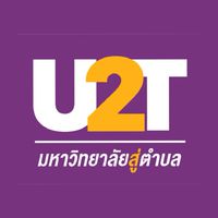 โครงการU2T ตำบลพิมลราช