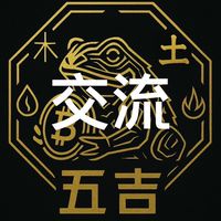 HCI台中五吉分匯交流群