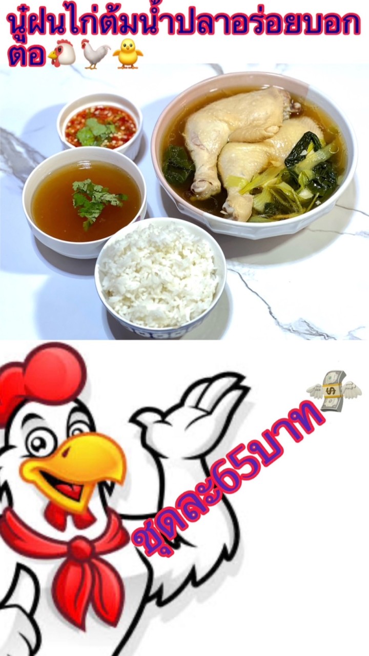 🍚ข้าวแม่ น้ำพ่อ🥤 อาหารตามสั่ง by นู๋ฝน💸