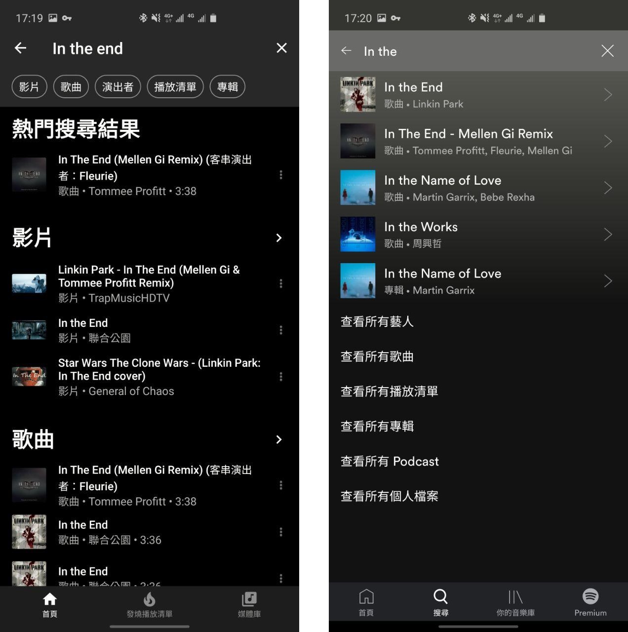 左：YouTube Music、右：Spotify