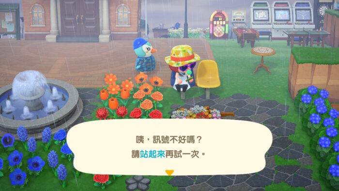 動森小neta_訊號不好