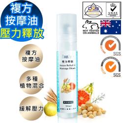 ANDZEN 魔利棒系列/天然草本複方按摩油30ml-壓力釋放