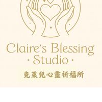 克萊兒心靈祈福所