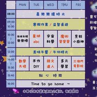 2026宇宙奧秘冬令營🪐