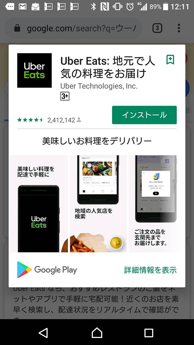 アラフィフ編集部員が挑戦！ ちょい割高だけど、やっぱり便利だった 