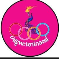 กีฬาครูพะเยาครั้งที่ 5/68