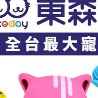 東森寵物雲北港民享水族