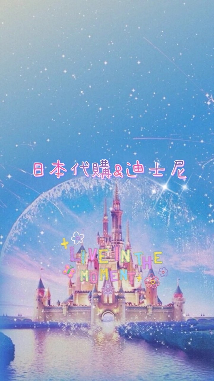日本香港代購🛍️香港迪士尼