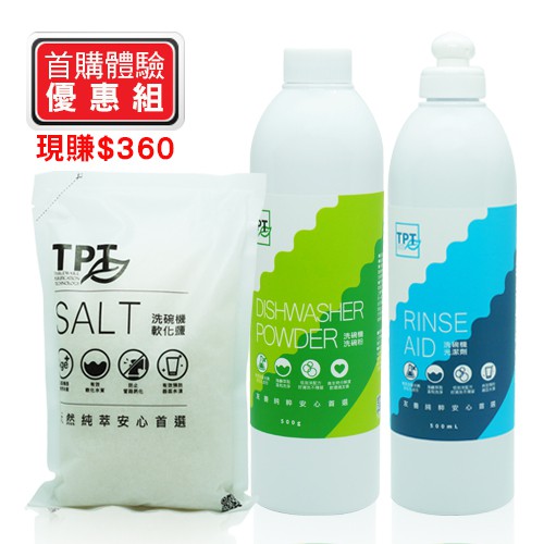 ●首購體驗優惠組（現省 $360）●台灣製造 ●網路獨家販售1.使用植物性來源及海鹼萃取來源的成份2.無添加螢光劑及人工香精3.讓您裝盛食物的器皿乾乾淨淨不怕有化學洗劑及油汙殘留4.投保產品責任險10