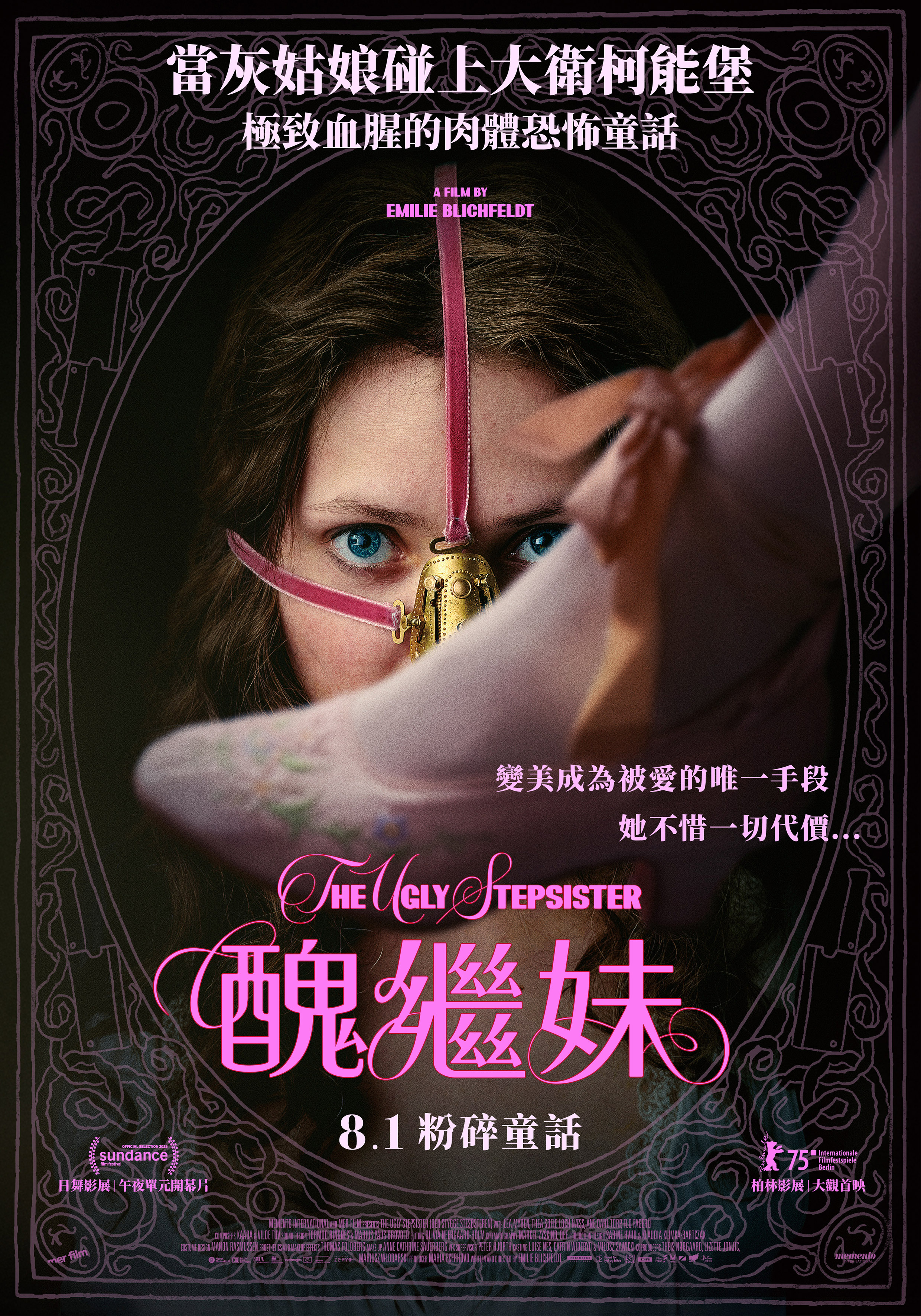 醜繼妹 The Ugly Stepsister