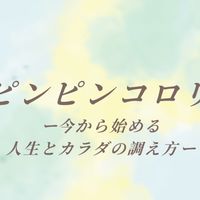 4/11(土)☘️ピンコロ