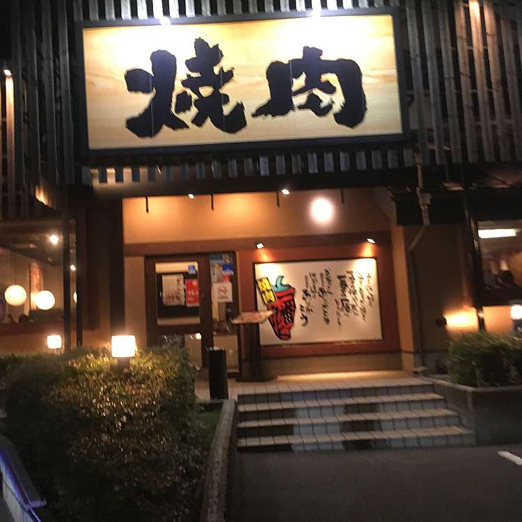 メニュー 一番カルビ 羽根店 イチバンカルビ ハネテン 中田町 岡崎駅 焼肉 By Line Conomi