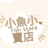 小魚小賣店（大阪、東京代購）