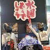 水曜どうでしょう　宮城藩士