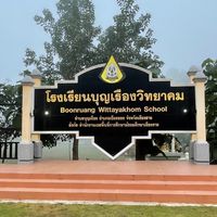 นักเรียนบุญเรืองวิทยาคม 2569