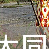 我是大同人(宜蘭)