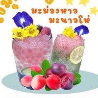 ไข่มุกป๊อปมะม่วงหาวมะนาวโห่