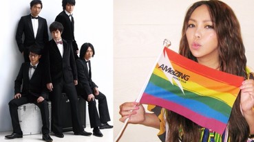 【同愛特輯】阿妹、五月天力挺彩虹！這 10 首歌全都唱到同志心裡去...