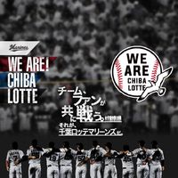 team26中学生専用の千葉ロッテファングループ