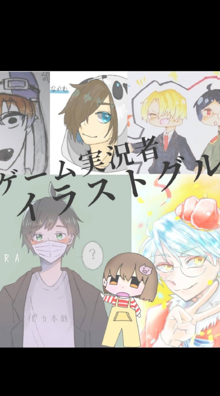 中高生 ゲーム実況者イラスト!!