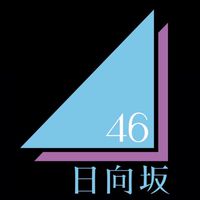 ☀️日向坂太陽公公☀️