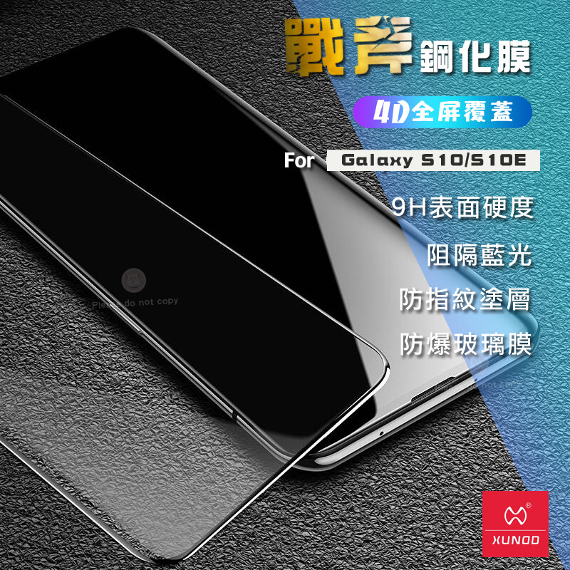 XUNDD 戰斧系列 Galaxy S10 鋼化膜 抗刮磨 玻璃質感軟膜 貼合無氣泡/不起翹/不碎邊 表面採用真空電鍍指紋油處理 手感滑順耐磨 支持超音波指紋解鎖(普通鋼化膜不支持) 減弱有害光 緩解